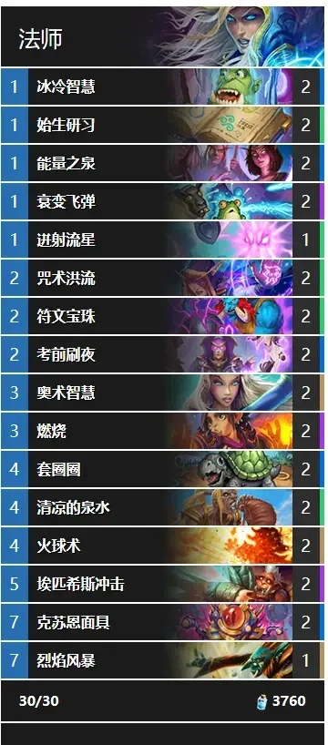 手机类法术游戏排行榜-手机法术游戏盘点