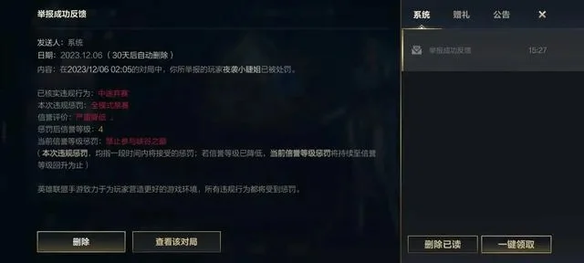 英雄联盟脚本举报中心-举报中心守护游戏正义
