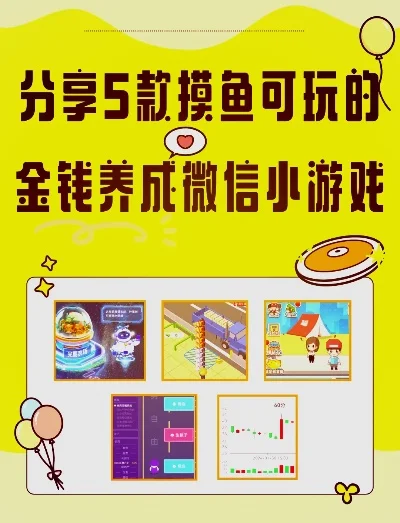 能挣钱的小游戏排行榜-游戏掘金路