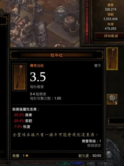 暗黑3牧牛杖最新攻略-暗黑3牧牛杖攻略指南