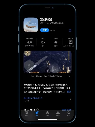 ios空战手游排行榜-iOS空战手游排行