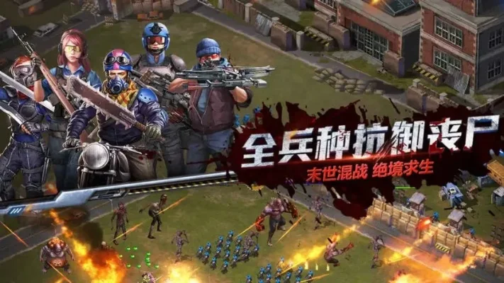 扩张类末日游戏排行榜-末日扩张游戏推荐