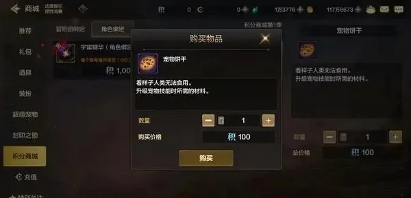 dnf手游饼干怎么来-dnf手游饼干获取方法